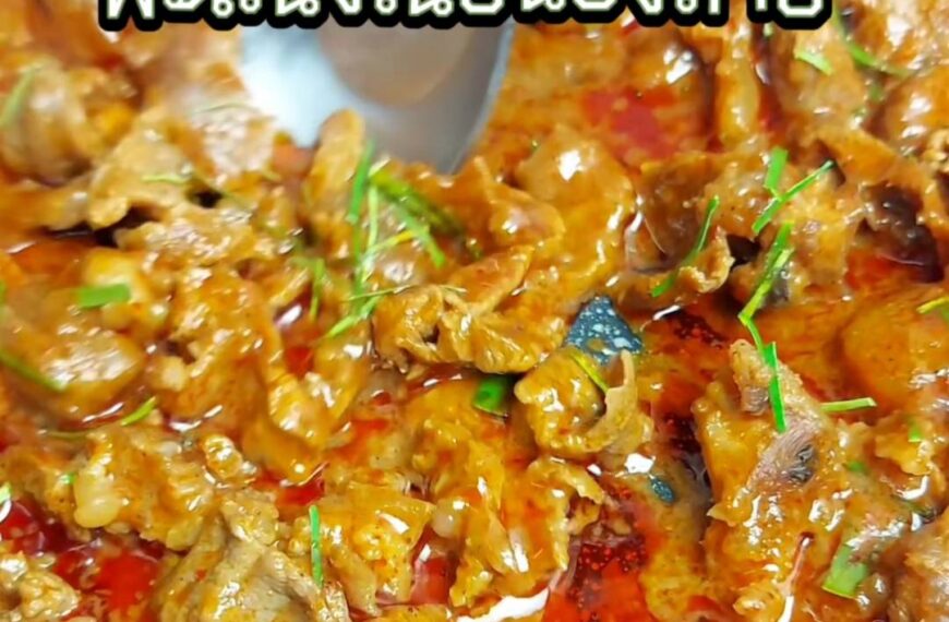 พะแนงเนื้อน่องลาย